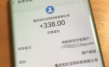 邀请收益示例