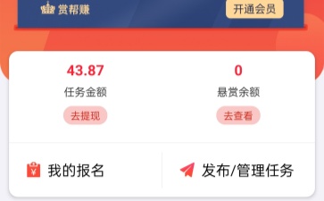 数据看板界面