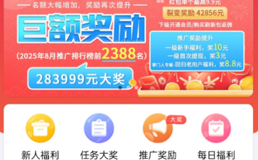 邀请裂变示例
