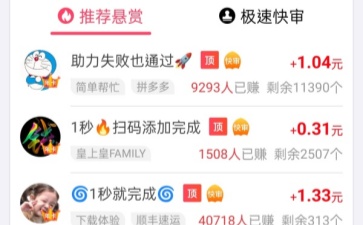 任务大厅界面