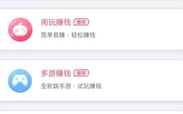 赚钱中心界面